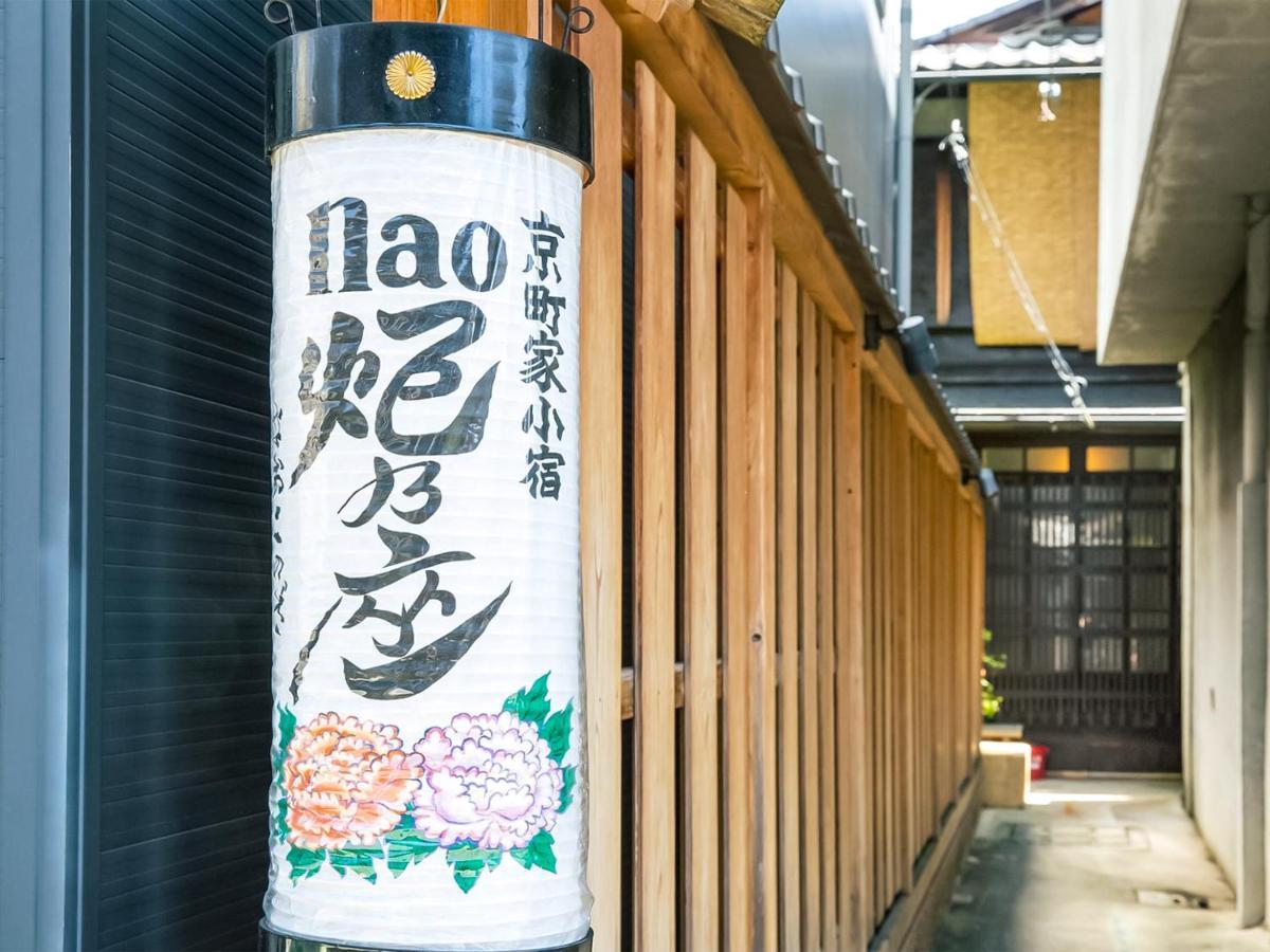 Vila Naokonoza Omiya Gojo Kjóto Exteriér fotografie